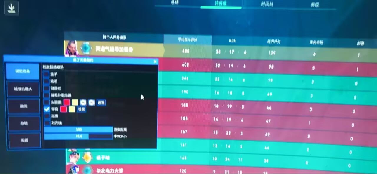 无畏契约辅助-奥丁透视自瞄多功能  第2张