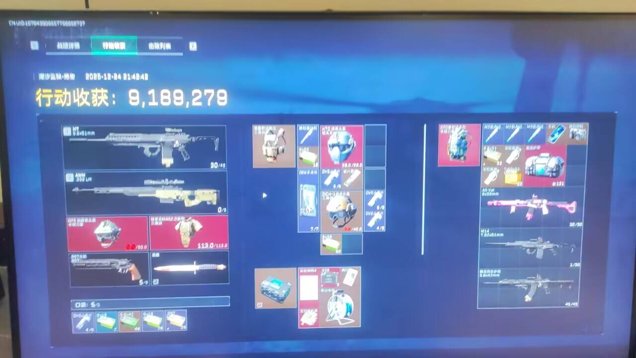  玩家反馈-三角洲辅助麒麟透视自瞄辅助 第1张