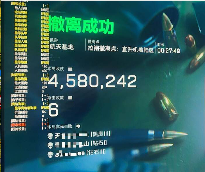 新上架三角洲【冰封】透视自瞄物资辅助  第1张