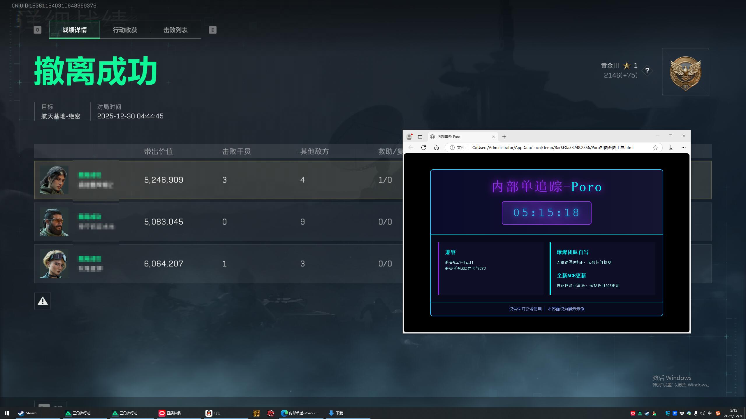 玩家反馈-三角洲【POPO】单追踪自瞄辅助  第1张