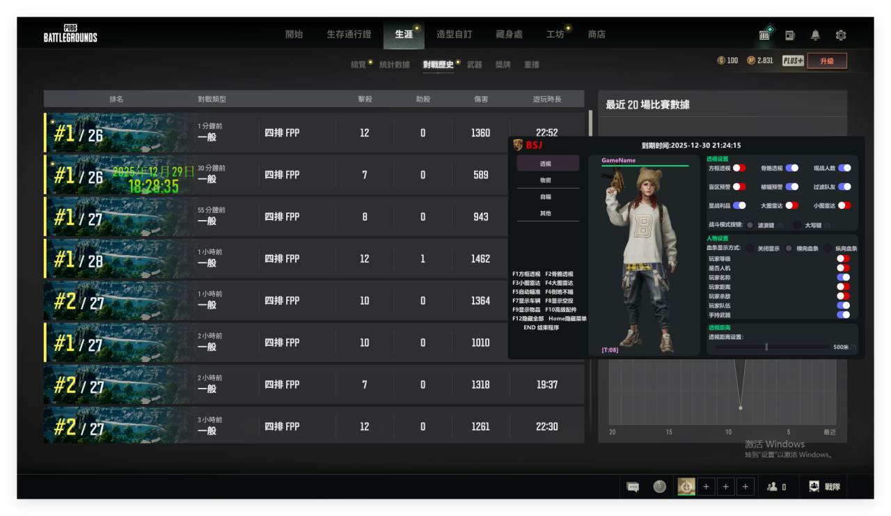 绝地求生辅助-保时捷透视自瞄物资多功能  第1张