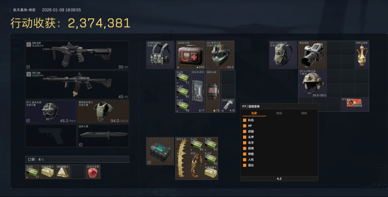  玩家反馈-三角洲【MM】透视自瞄辅助 第2张