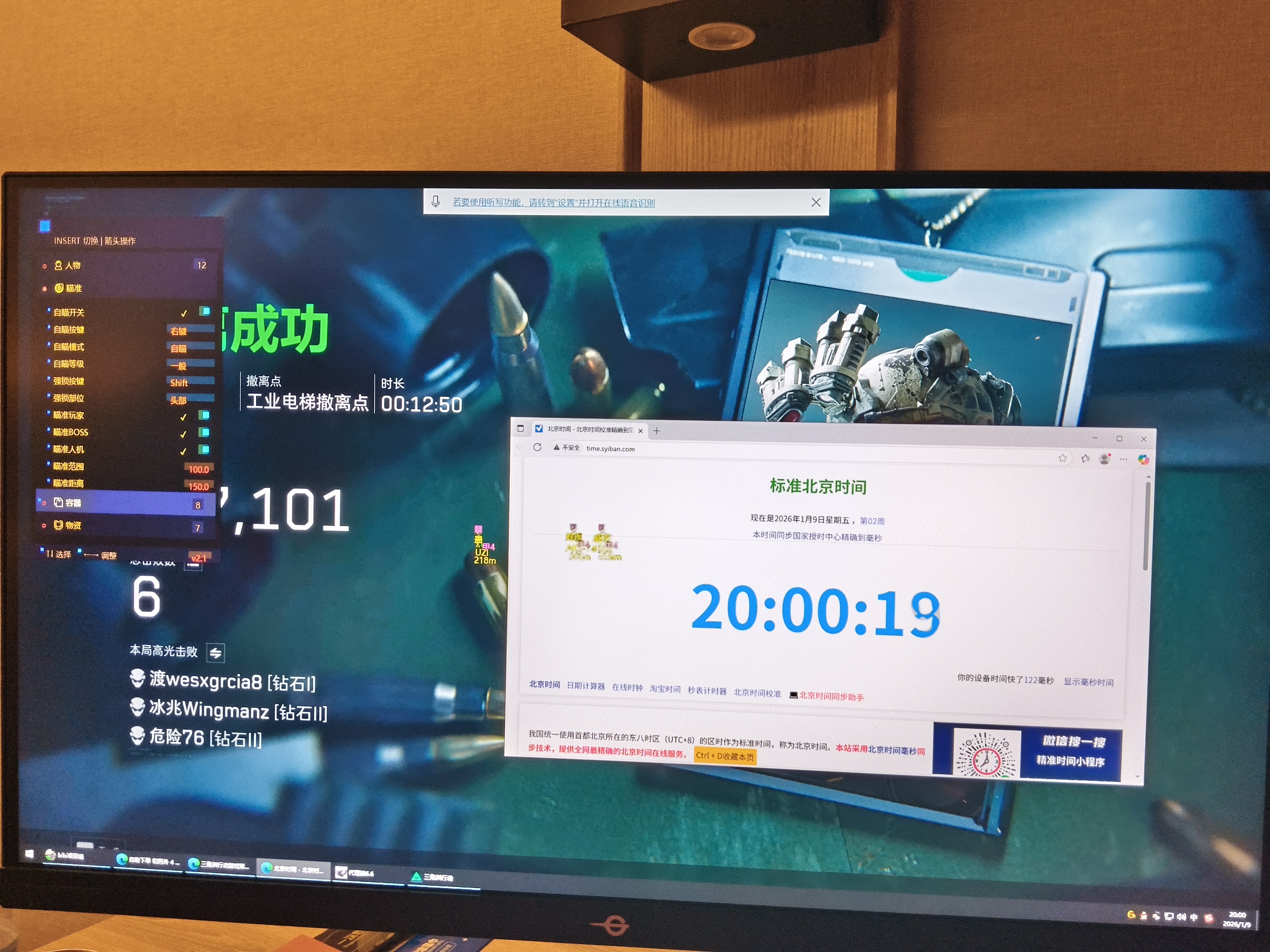 玩家反馈-三角洲【KT】透视自瞄辅助  第2张