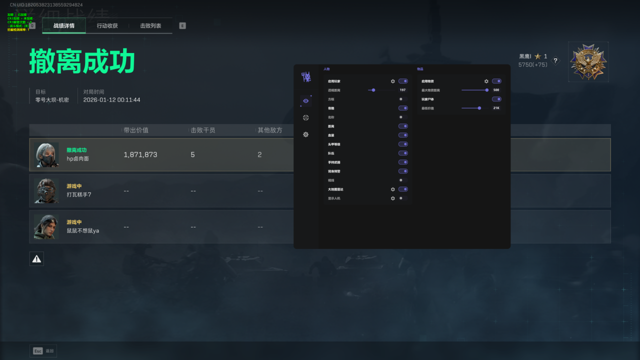 玩家反馈-三角洲【焰海】透视自瞄物资辅助  第2张