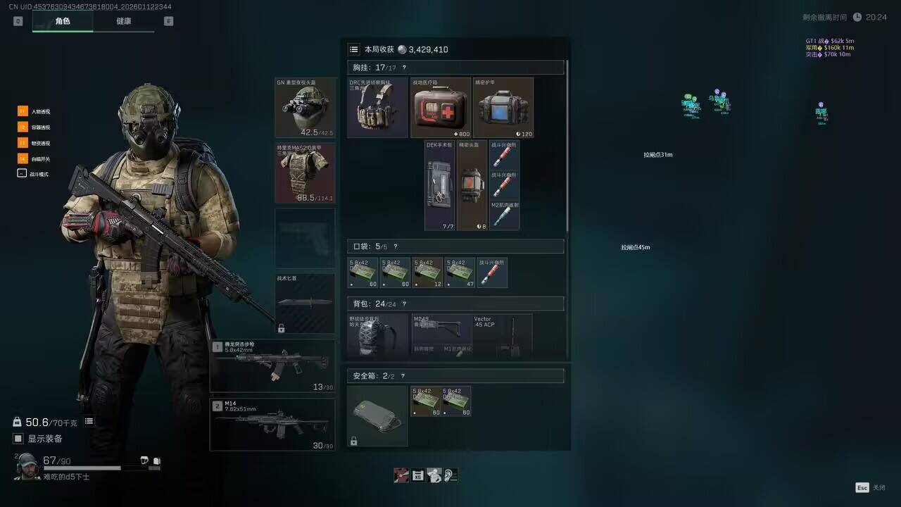 新上架-三角洲【KL】透视自瞄辅助  第1张