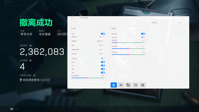 今日反馈-三角洲【暴徒】透视自瞄物资辅助  第2张