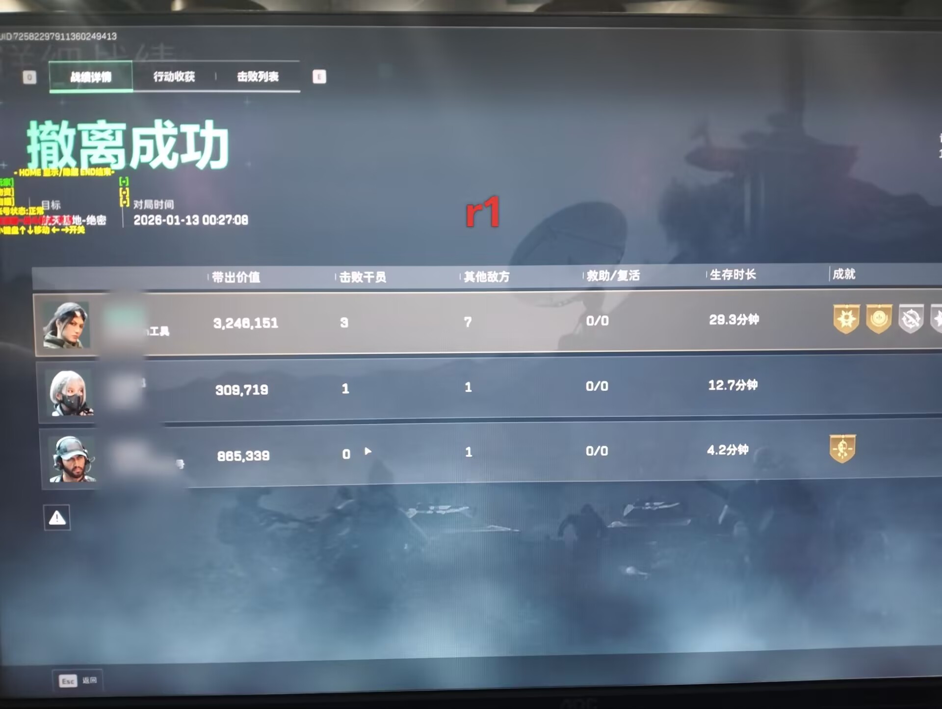  新上架-三角洲【r1】透视自瞄辅助 第2张