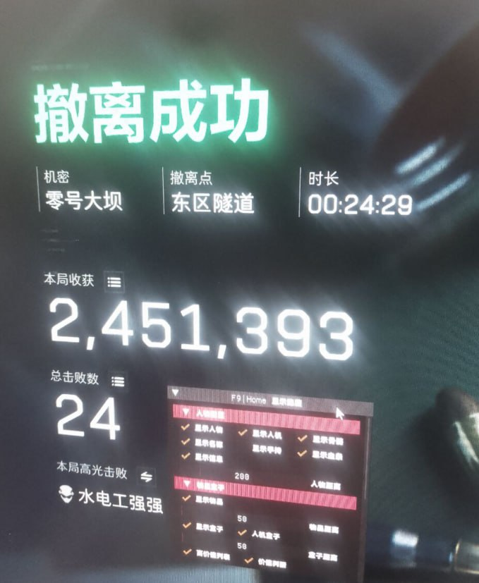 玩家反馈-三角洲【红魔】透视自瞄物资辅助  第1张