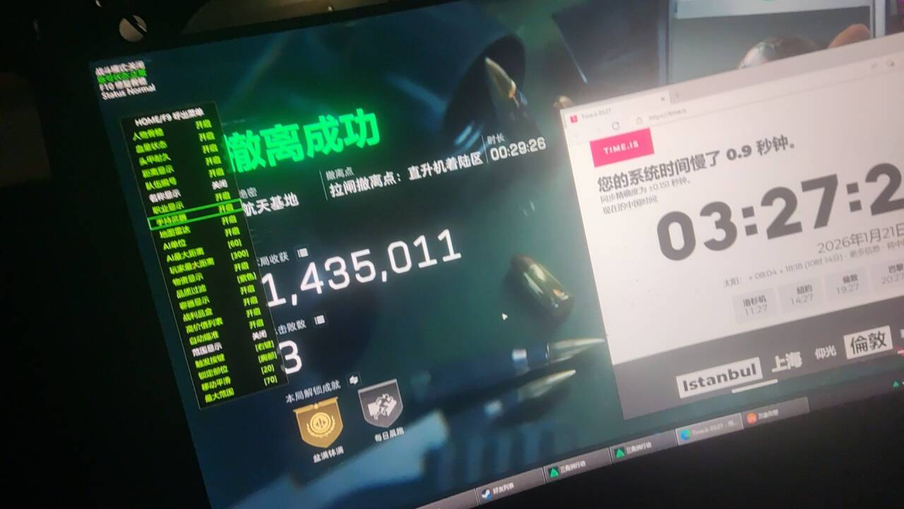 玩家反馈-三角洲【天宫】透视自瞄物资辅助  第1张