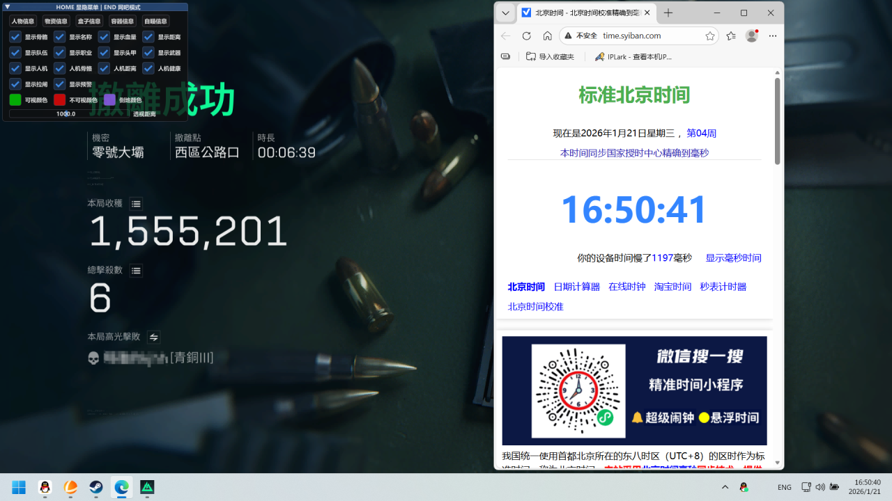 玩家反馈-三角洲【太子】透视自瞄物资辅助  第1张