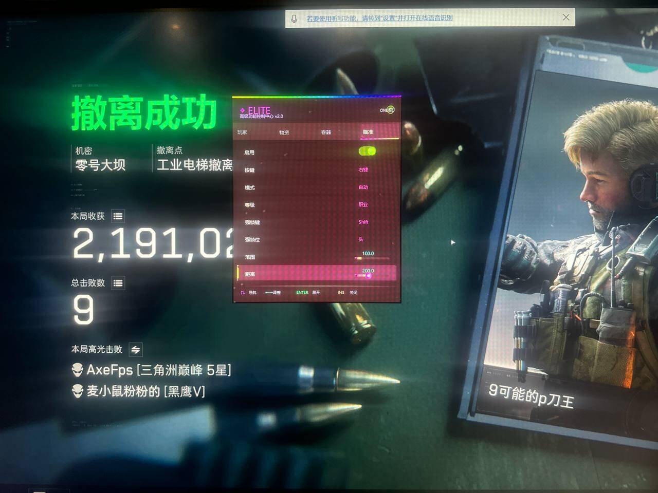  玩家反馈-三角洲【001】透视自瞄物资辅助 第2张